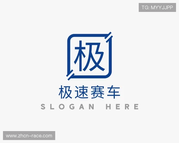 知道极速赛车号码查询